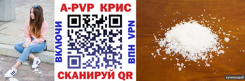 Купить где  Жердевка  Alpha PVP Crystall 
