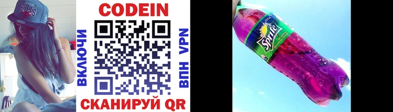 Кодеиновый сироп Lean Purple Drank  Купить где  Жердевка 