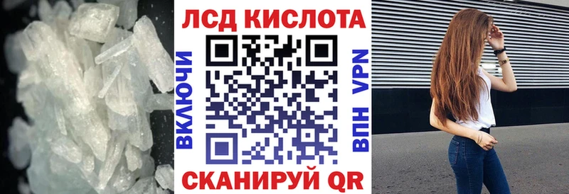 ЛСД экстази кислота  Купить закладки  Жердевка 