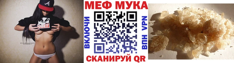 Мефедрон мука  Купить  Жердевка 