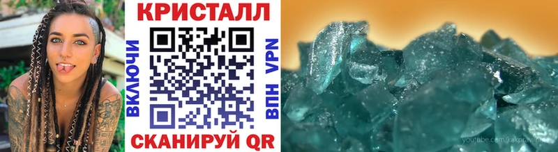 Купить где Жердевка Метамфетамин кристалл