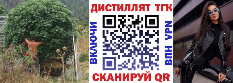 ТГК гашишное масло Жердевка